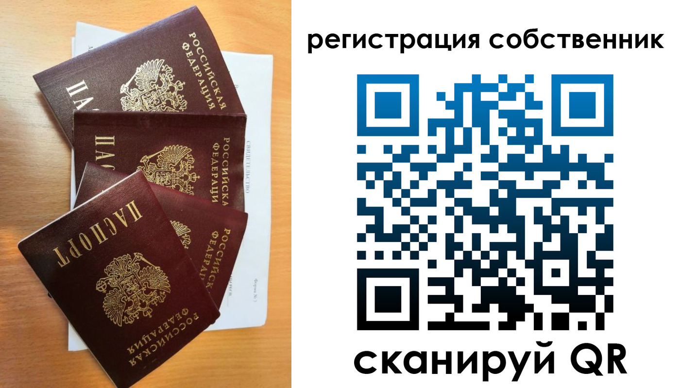 прописка паспорт в Белоозёрском
