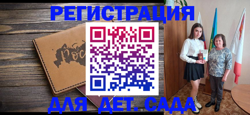 временная регистрация законно в Белоозёрском