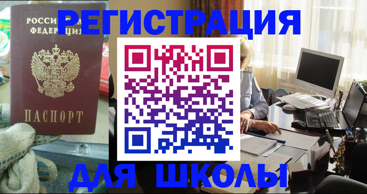прописка в квартире в Белоозёрском